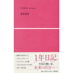 ＵＳＨＩＯ　Ｄｉａｒｙ