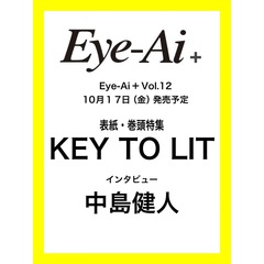 Eye-Ai＋Vol.12【表紙：KEY TO LIT】