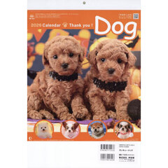 ２０２６カレンダーサンキュー・ドッグ