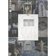 建築雑誌　２０２５　５