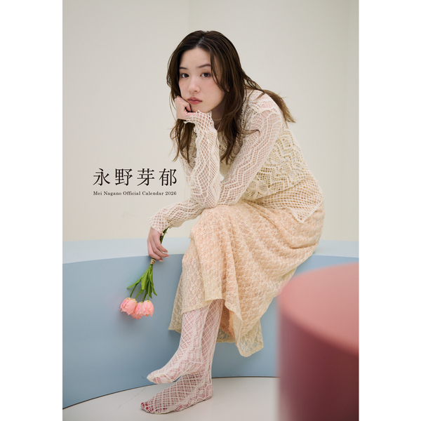 永野芽郁オフィシャルカレンダー2026 デスクタイプ 通販｜セブンネット
