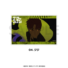 TVアニメ『ダンダダン』 場面写アクリルブロック 04.ジジ