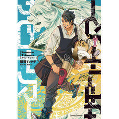 サモン・トリマー