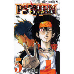 ＰＳＹＲＥＮ－サイレン－　５