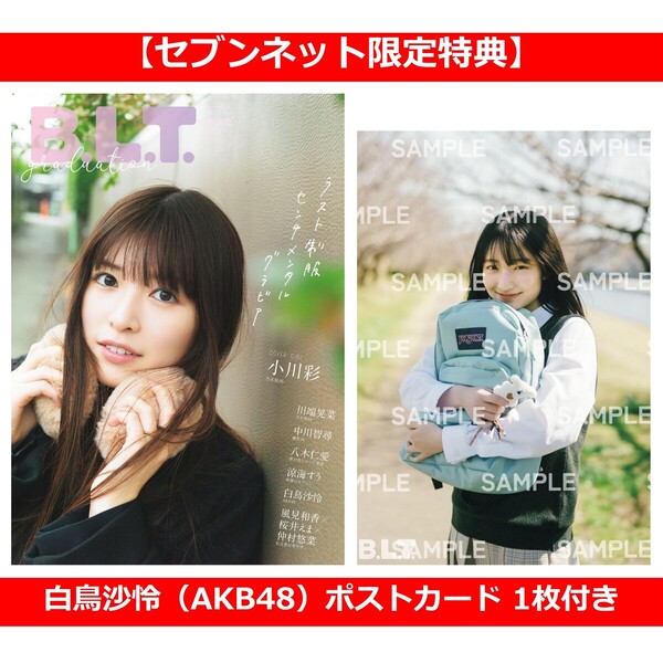 AKB48 白鳥沙怜 サイン入りチェキ　春コン AKB48 白鳥沙怜 - メルカリ