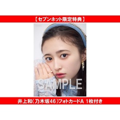 non-no (ノンノ)　2026年6月号【セブンネット限定特典：井上和（乃木坂46）フォトカードＡ 1枚付き】