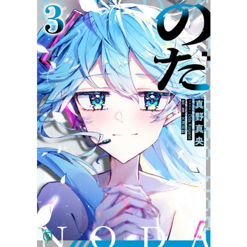 のだ 3 通販｜セブンネットショッピング