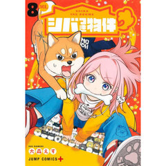 シバつき物件　８