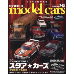 ｍｏｄｅｌ　ｃａｒｓ　2024年11月号
