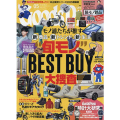 ＧＯＯＤＳ　ＰＲＥＳＳ（グッズプレス）　2025年5月号