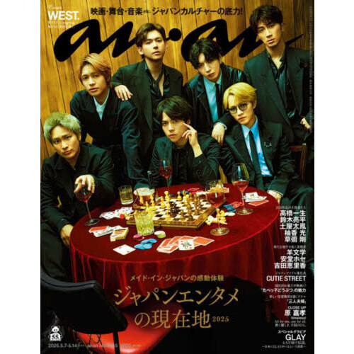 訳あり anan（アンアン） 2025年5月14日号 通販｜セブンネット 女性情報誌