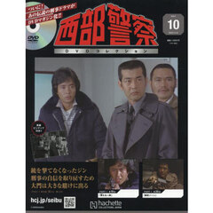 西部警察DVD - 通販｜セブンネットショッピング