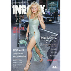 イン・ロック　2025年7月号