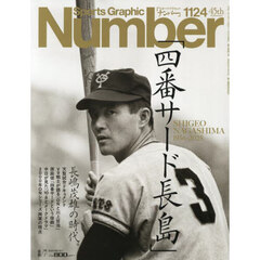 デサント 長嶋茂雄さん 2001 ベースボールカタログ 2冊セット売り デサント 長嶋茂雄さん 2001 ベースボールカタログ 2冊セット