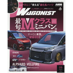 ＷＡＧＯＮＩＳＴ（ワゴニスト）　2025年9月号
