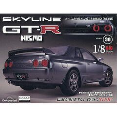 スカイラインＧＴ－Ｒ　ＮＩＳＭＯ全国版　2025年8月19日号