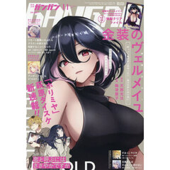 少年ＧＡＮＧＡＮ（ガンガン）　2025年11月号