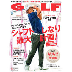 ゴルフダイジェスト　2025年12月号