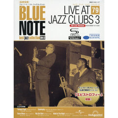 ブルーノート高音質版全国版　2026年1月27日号