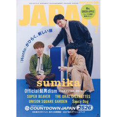 ROCKIN'ON JAPAN（ロッキング・オン・ジャパン） 2026年3月号