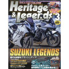 Ｈｅｒｉｔａｇｅ　＆　Ｌｅｇｅｎｄｓ　Ｖｏｌ．８１　2026年3月号