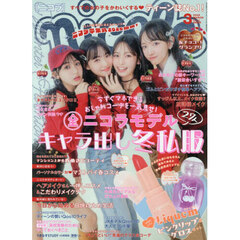 ｎｉｃｏｌａ（ニコラ）　2026年3月号