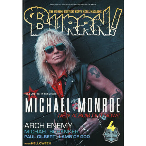 BURRN!3月号