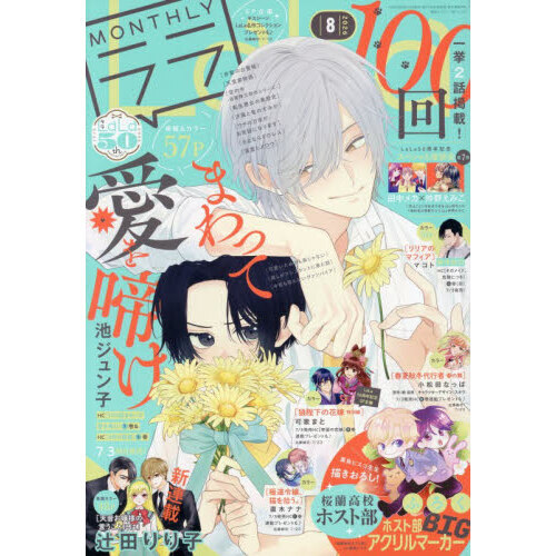 lalaaページとなります。 La・La （ララ） 2026年8月号 通販｜セブンネットショッピング