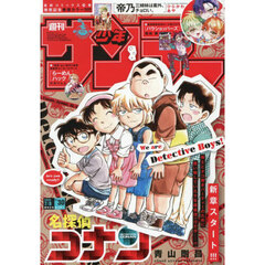【今月限定❗️1000円引き】週刊少年サンデー セット 週刊少年サンデー - 通販｜セブンネットショッピング
