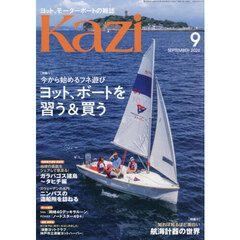 舵（Ｋａｚｉ）　2026年9月号