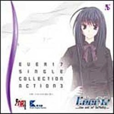 Ever17　シングルコレクションAction．3小町（こまち）つぐみ　＜CV：浅川　悠＞