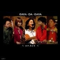 ֥ͥåȥåԥ󥰤㤨GAYA?DA?GAYAפβǤʤ1,571ߤˤʤޤ