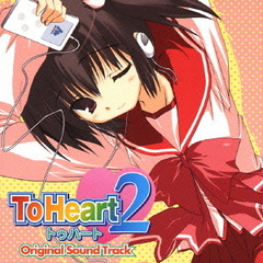 ToHeart2　Original　Sound　Track