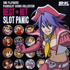 SNK　PLAYMORE　PACHISLOT　SOUND　COLLECTION　BEST★HIT　SLOT　PANIC
