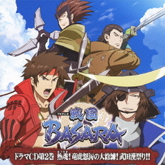 コレクション 戦国 basara 寄席 cd