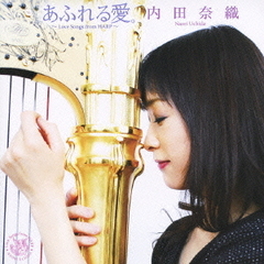 あふれる愛。　～Love　Songs　from　HARP～