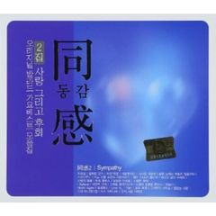 Various Artists／Original Ballad Collection Vol. 2 (2CD) （輸入盤）