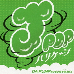 DAPUMPCD - 通販｜セブンネットショッピング