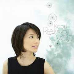 Re－Cycle　村治佳織ベスト