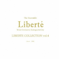 リベルテ・コレクションvol．4