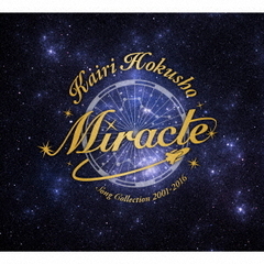 北翔海莉CD－BOX『Miracle』Kairi　Hokusho　Song　Collection　2001～2016