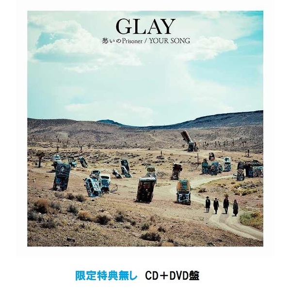 GLAY／愁いのPrisoner/YOUR SONG（CD＋DVD盤）