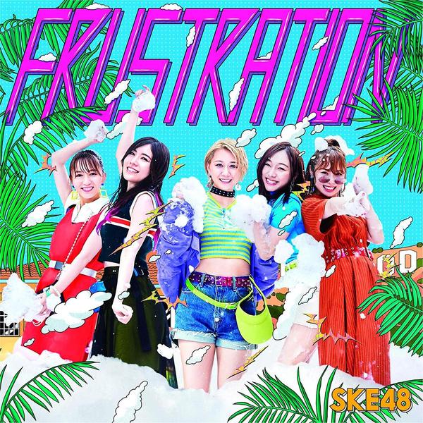 SKE48 25thシングル FRUSTRATION イベント参加券 ４枚セット SKE48 &frasl; 25thシングル「FRUSTRATION」 TYPE-C 初回生産限定盤 DVD付 CD