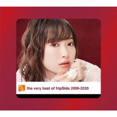 fripSide／the very best of fripSide 2009-2020（初回限定盤／2CD＋DVD）（限定特典無し）