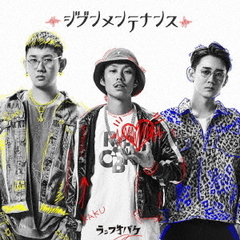 ジブンメンテナンス