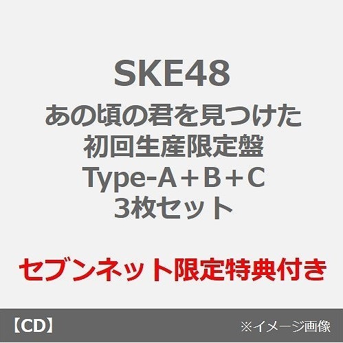 Type-A＋B＋C 3枚セット