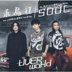 UVERworld／来鳥江／SOUL（通常盤 TYPE-来鳥江／CD+DVD） 通販｜セブン ...