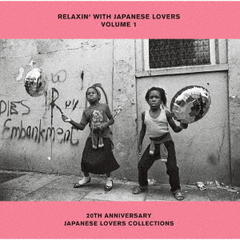 RELAXIN’　WITH　JAPANESE　LOVERS　VOLUME　1　20TH　ANNIVERSARY　JAPANESE　LOVERS　COLLECTIONS