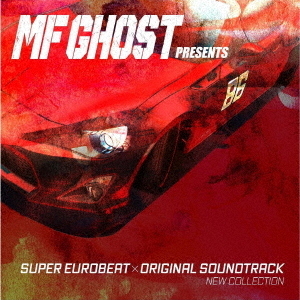 MF GHOST PRESENTS SUPER EUROBEAT × ORIGINAL SOUNDTRACK NEW