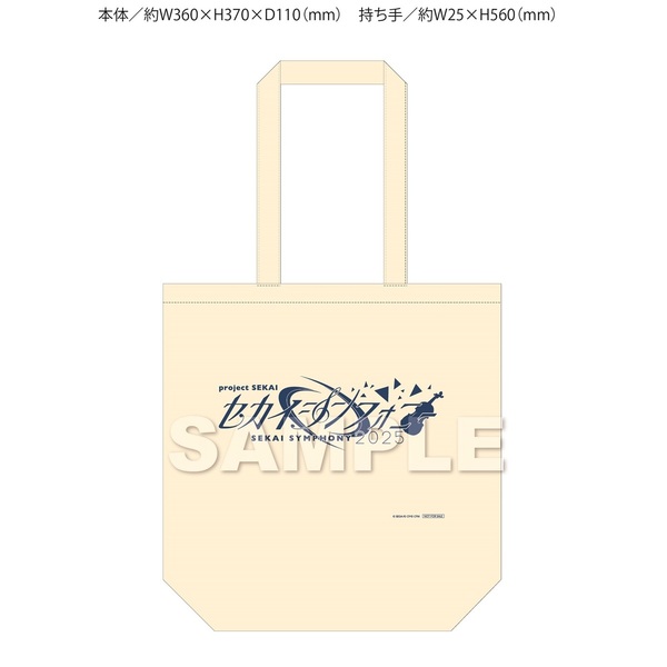 東京フィルハーモニー交響楽団・セカイシンフォニースペシャルバンド